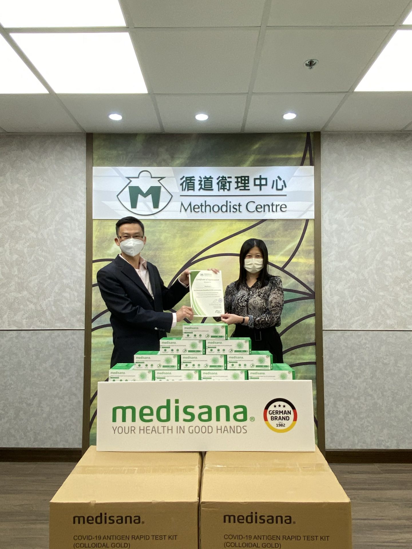 网站名称在行动 | medisana暖心驰援香港